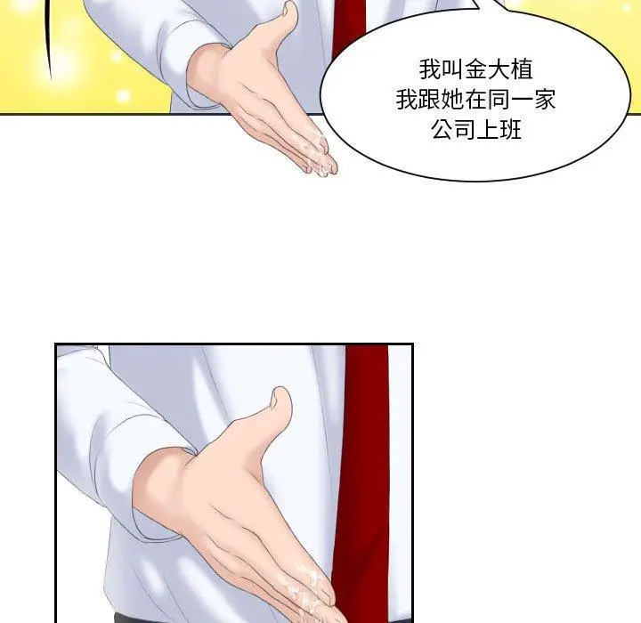 漫画《熟女都爱我》第4话第35张图