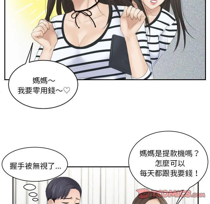 漫画《熟女都爱我》第4话第38张图