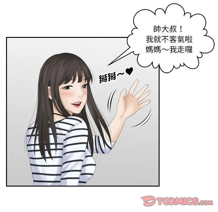 漫画《熟女都爱我》第4话第42张图
