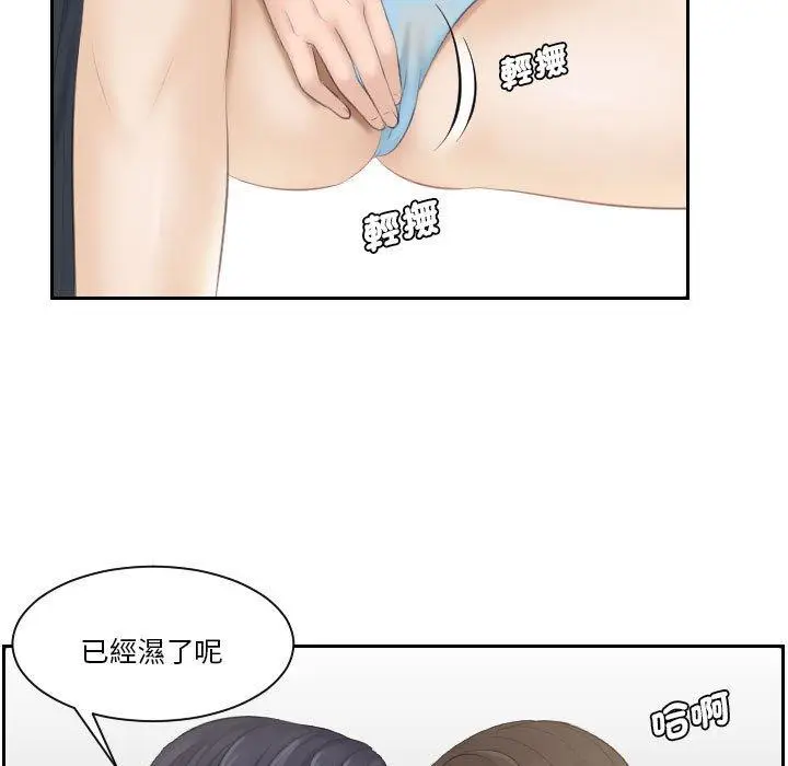 漫画《熟女都爱我》第4话第5张图