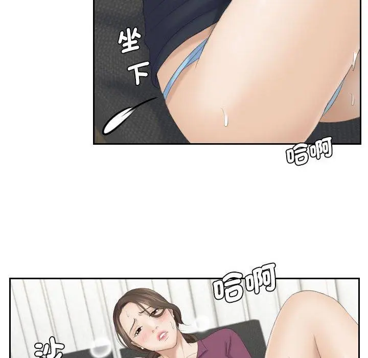 漫画《熟女都爱我》第4话第52张图