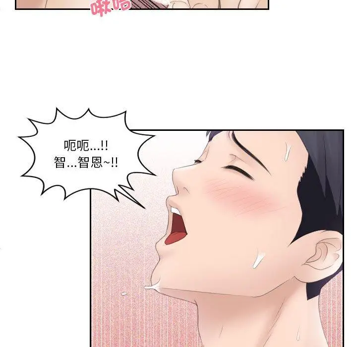 漫画《熟女都爱我》第4话第76张图