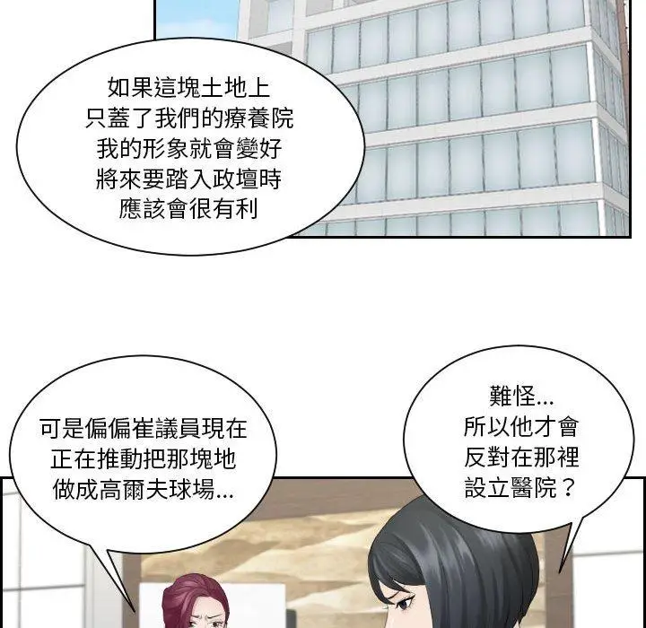漫画《熟女都爱我》第5话第13张图