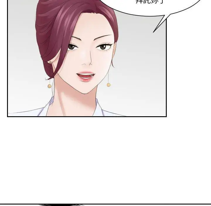 漫画《熟女都爱我》第5话第15张图