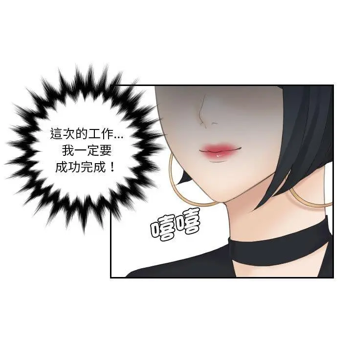 漫画《熟女都爱我》第5话第17张图