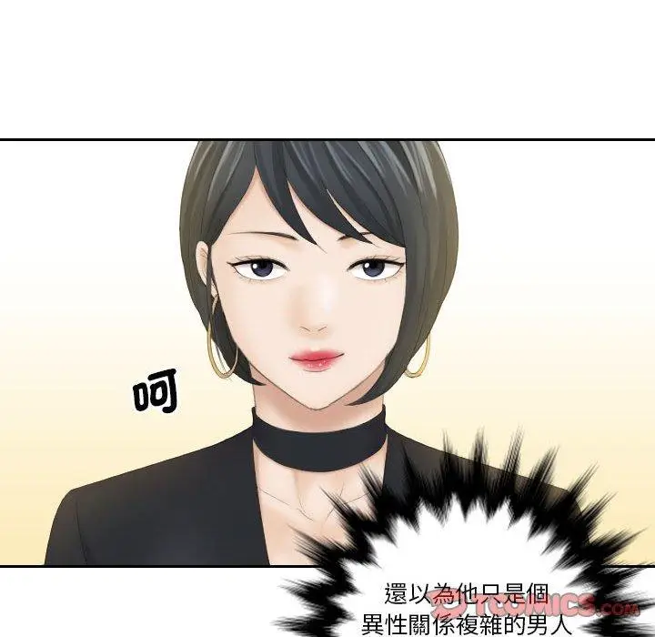 漫画《熟女都爱我》第5话第26张图