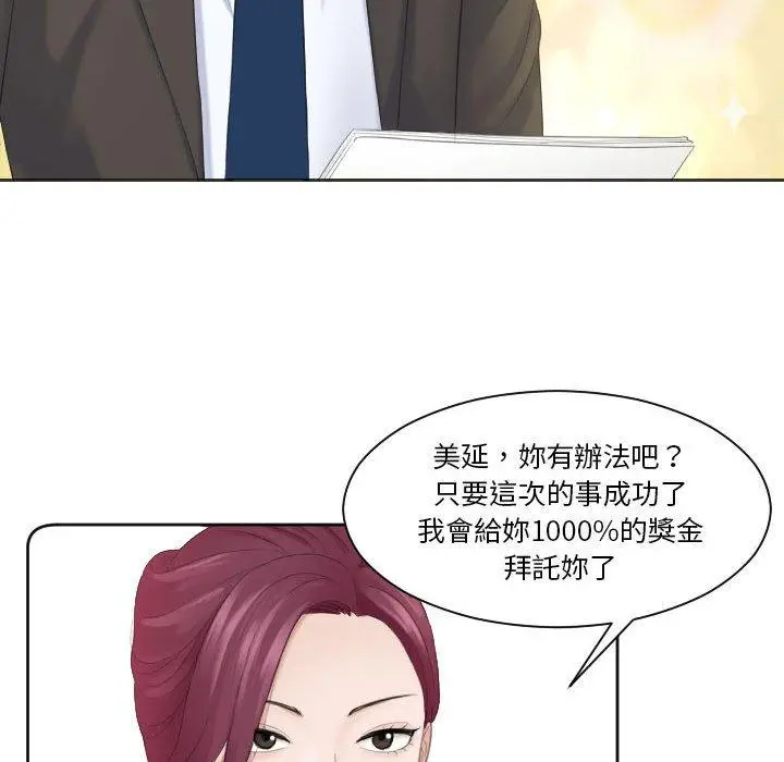 漫画《熟女都爱我》第5话第28张图