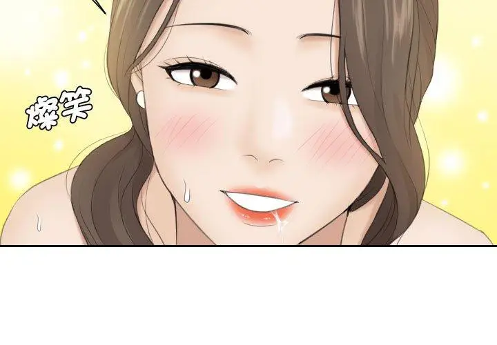 漫画《熟女都爱我》第5话第3张图