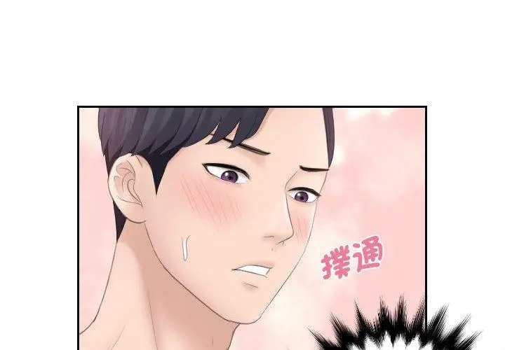 漫画《熟女都爱我》第5话第4张图
