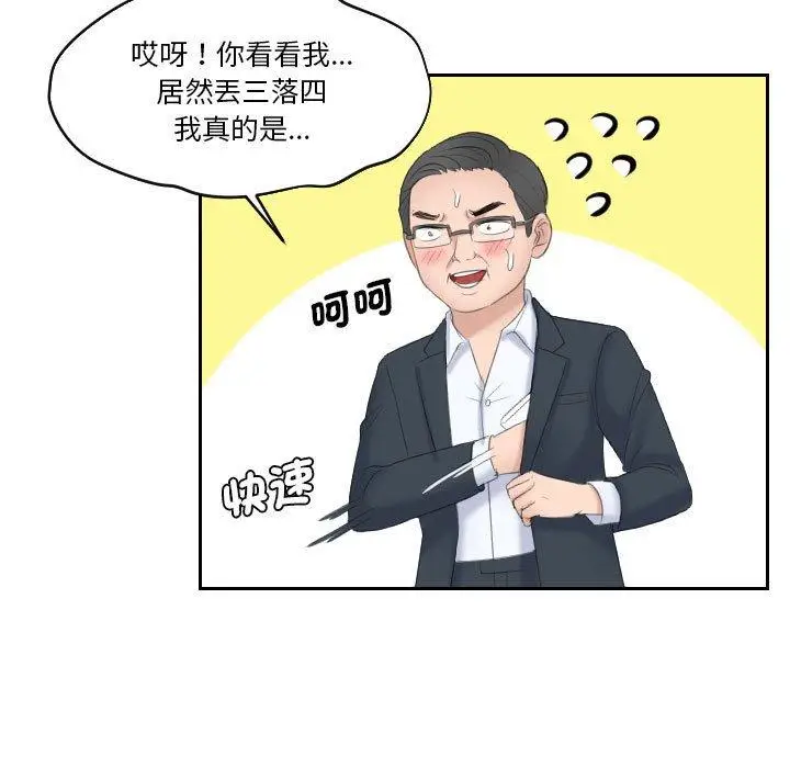 漫画《熟女都爱我》第5话第40张图