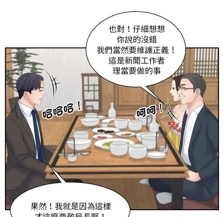 漫画《熟女都爱我》第5话第41张图