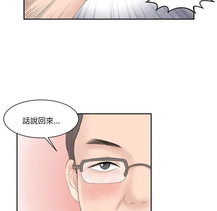 漫画《熟女都爱我》第5话第43张图