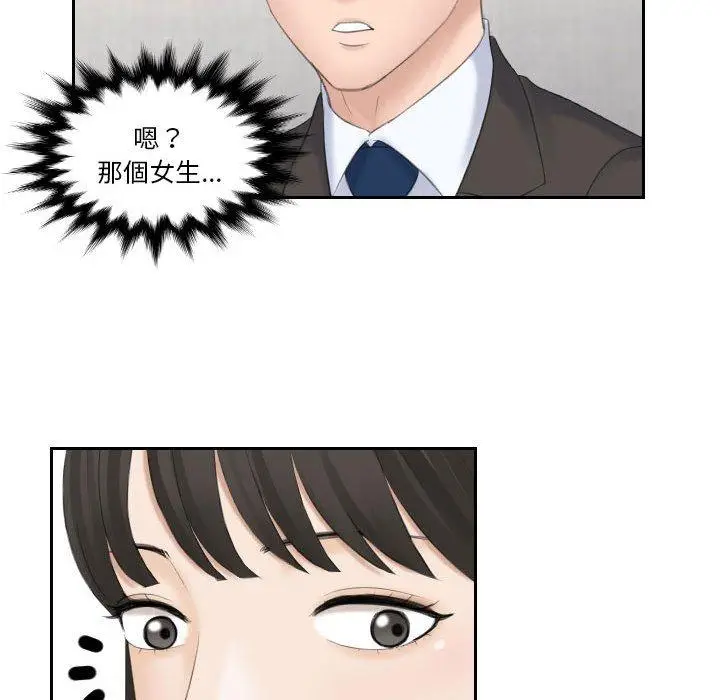漫画《熟女都爱我》第5话第51张图