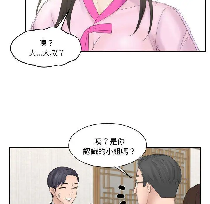 漫画《熟女都爱我》第5话第53张图