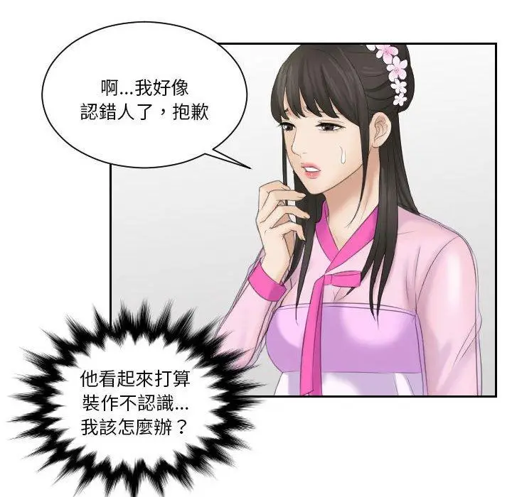 漫画《熟女都爱我》第5话第56张图