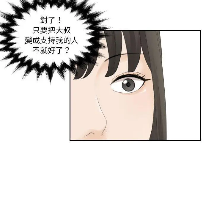漫画《熟女都爱我》第5话第64张图