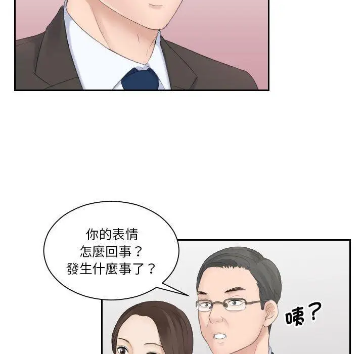 漫画《熟女都爱我》第5话第67张图