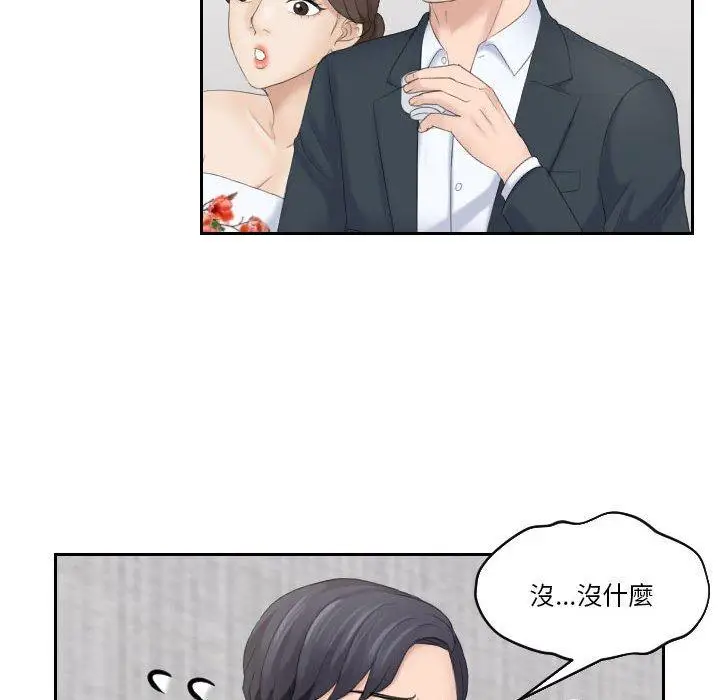 漫画《熟女都爱我》第5话第68张图