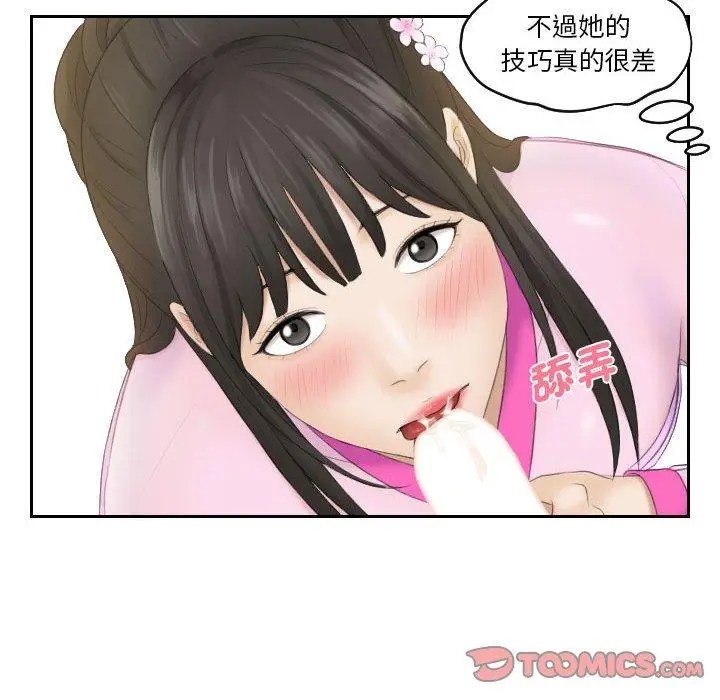 漫画《熟女都爱我》第5话第78张图