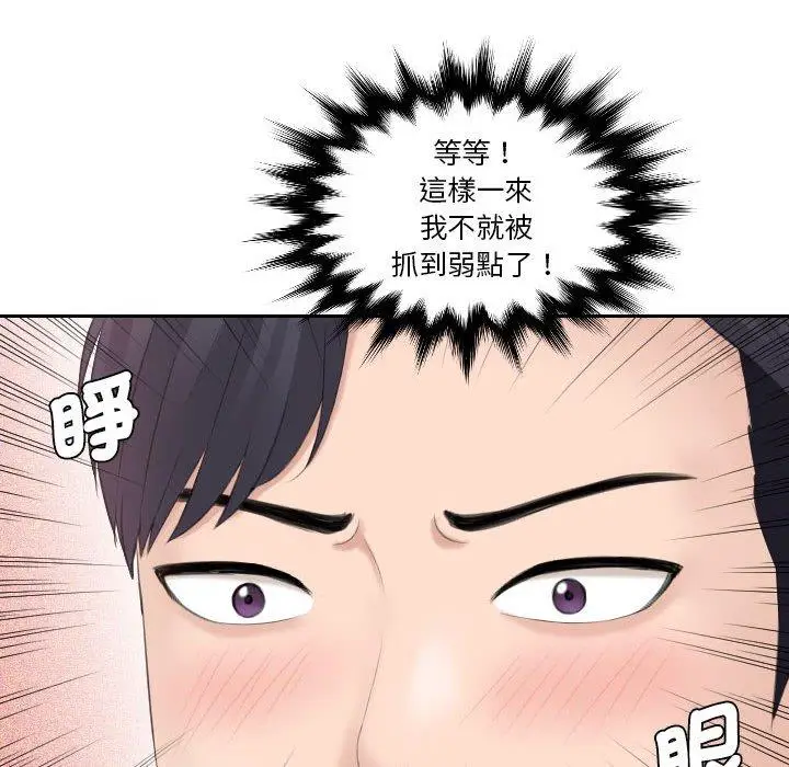 漫画《熟女都爱我》第5话第80张图