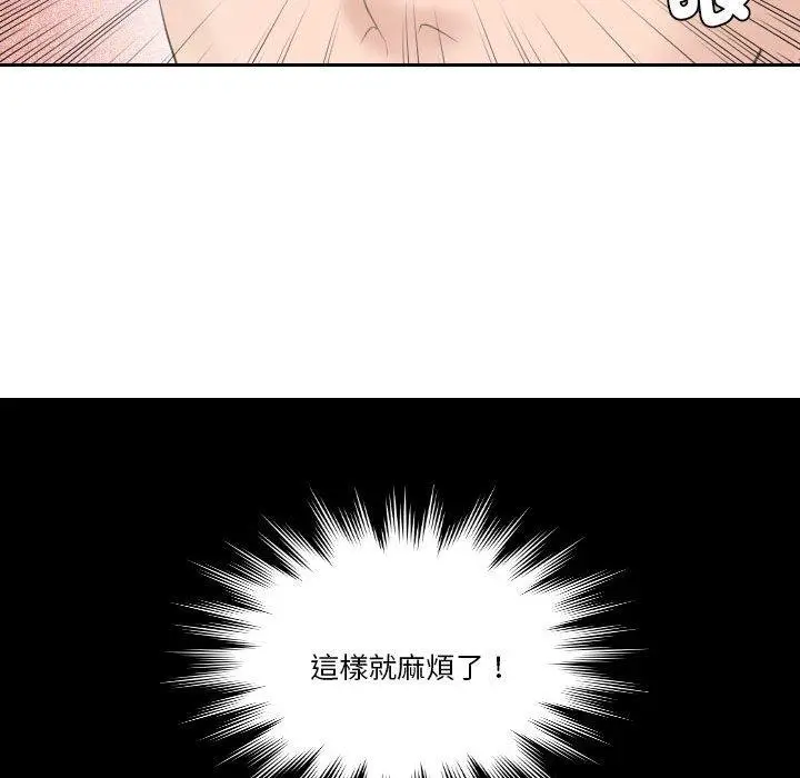 漫画《熟女都爱我》第5话第81张图