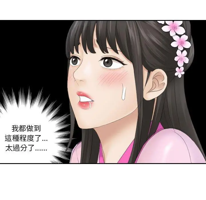 漫画《熟女都爱我》第5话第85张图