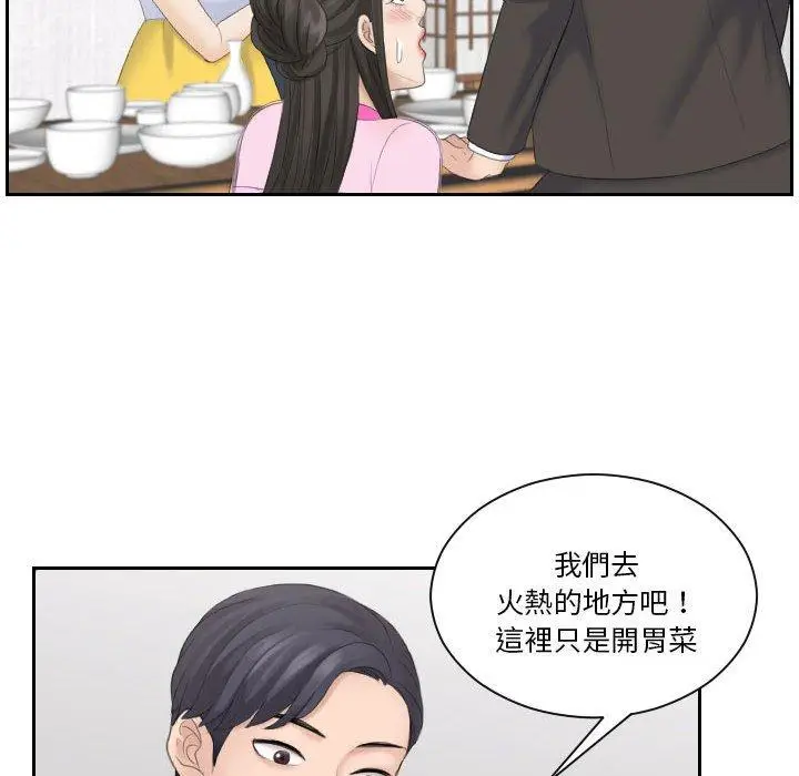 漫画《熟女都爱我》第5话第88张图