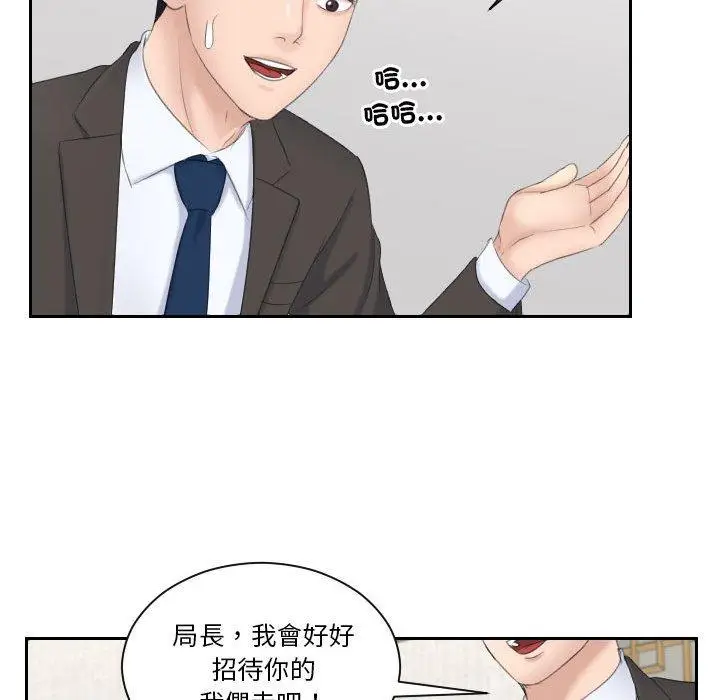 漫画《熟女都爱我》第5话第89张图