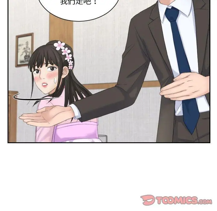 漫画《熟女都爱我》第5话第90张图