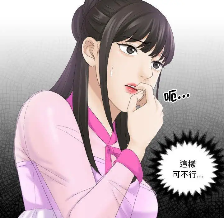 漫画《熟女都爱我》第5话第92张图