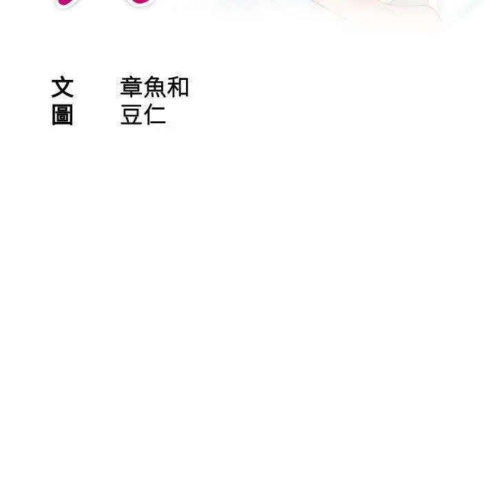漫画《熟女都爱我》第6话第11张图