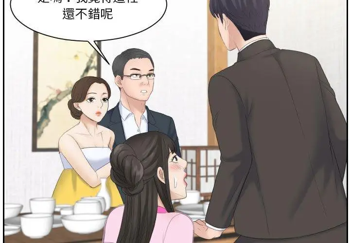 漫画《熟女都爱我》第6话第3张图