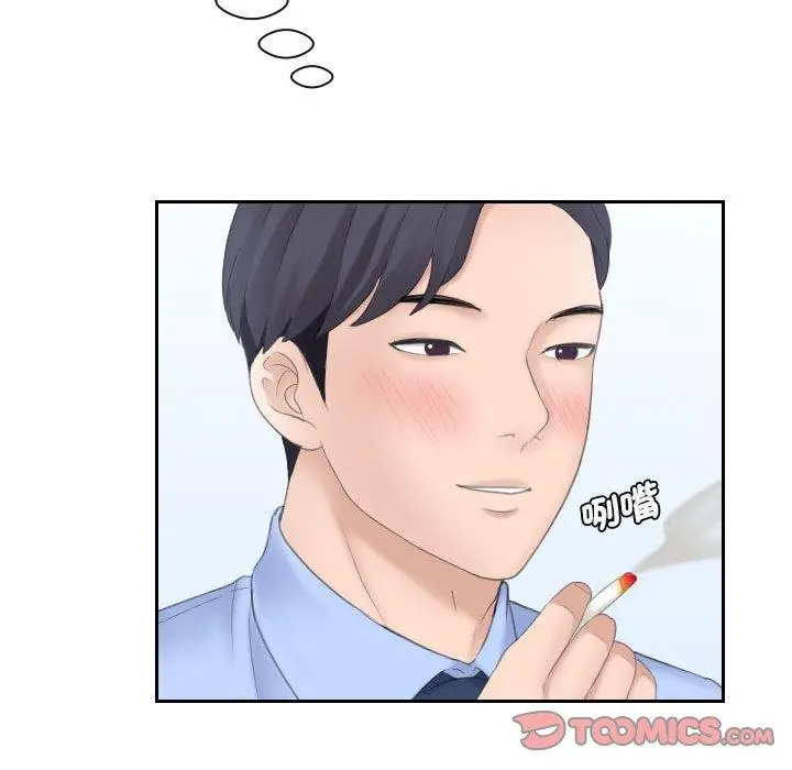 漫画《熟女都爱我》第6话第46张图