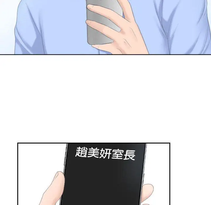 漫画《熟女都爱我》第6话第49张图