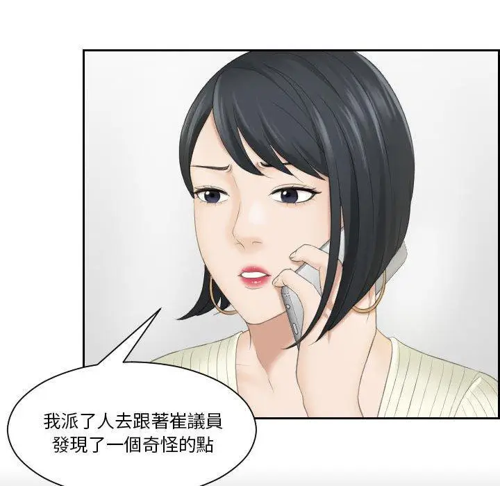 漫画《熟女都爱我》第6话第52张图