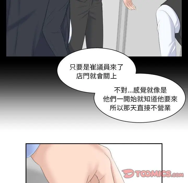 漫画《熟女都爱我》第6话第54张图