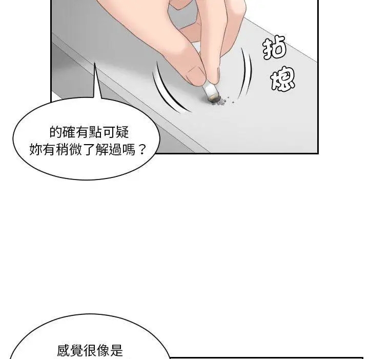漫画《熟女都爱我》第6话第55张图