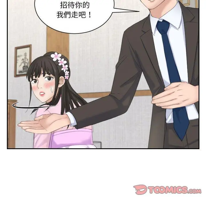 漫画《熟女都爱我》第6话第6张图