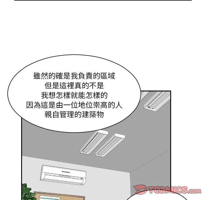 漫画《熟女都爱我》第6话第70张图