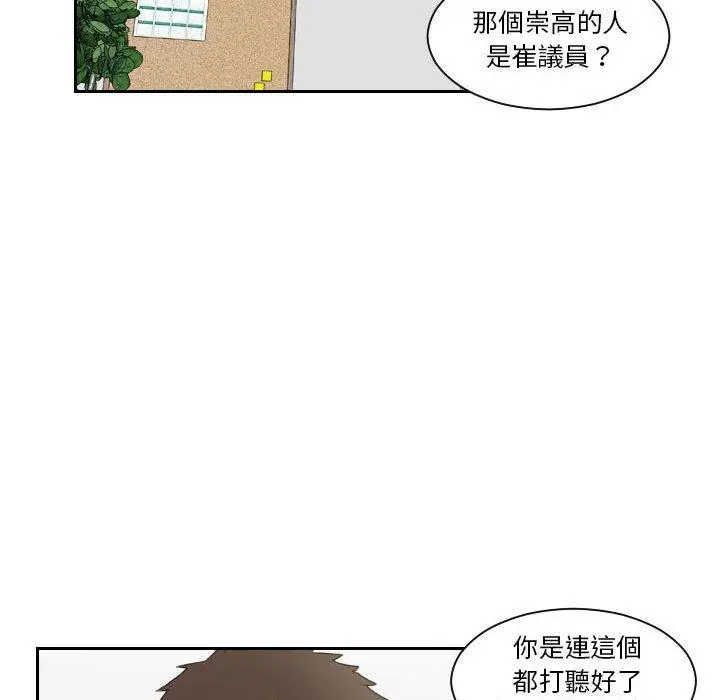 漫画《熟女都爱我》第6话第71张图