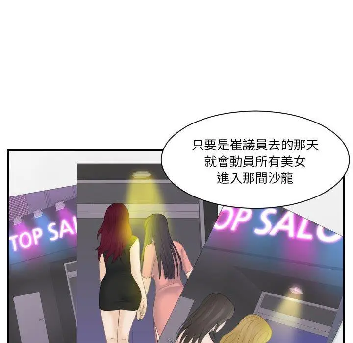 漫画《熟女都爱我》第6话第79张图