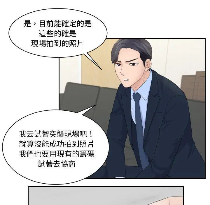 漫画《熟女都爱我》第6话第85张图