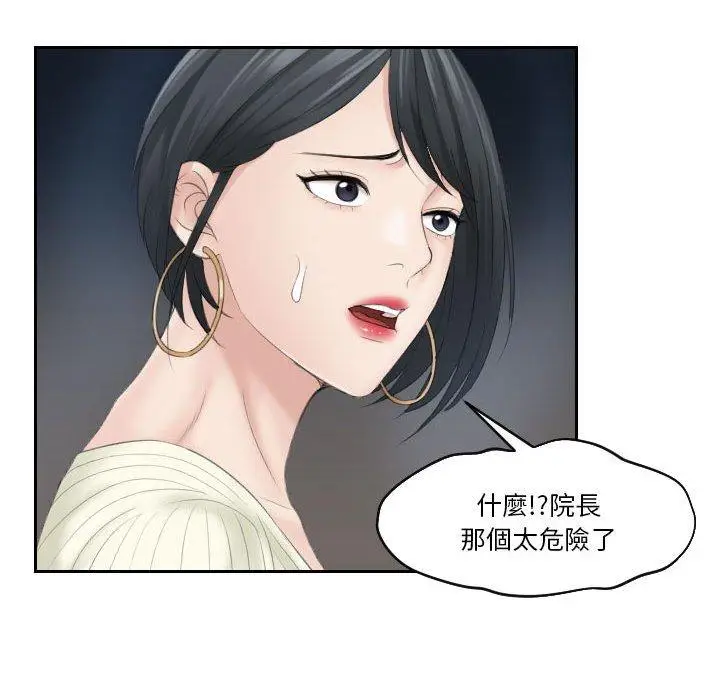 漫画《熟女都爱我》第6话第87张图