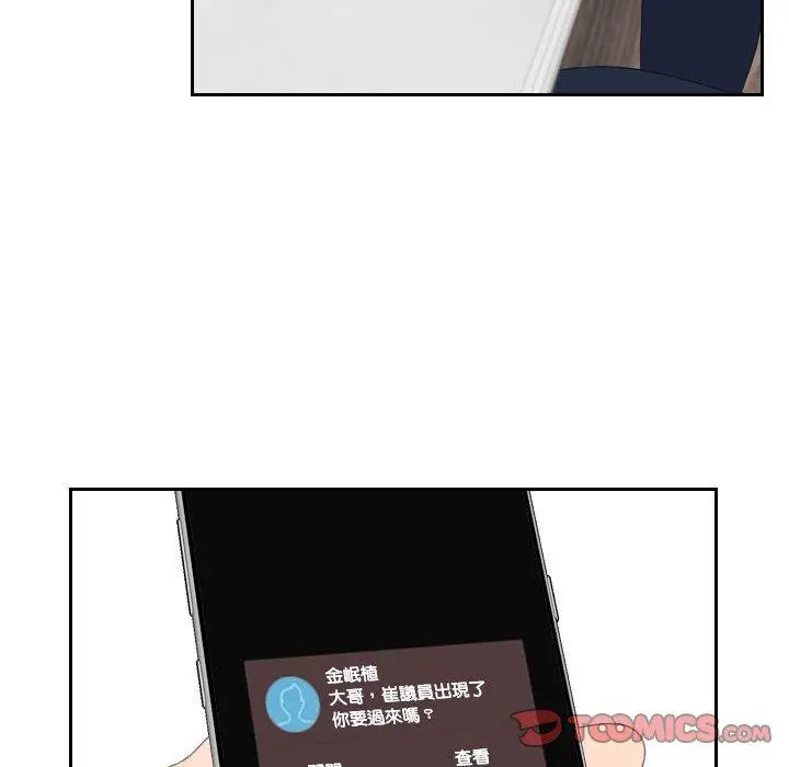 漫画《熟女都爱我》第6话第90张图