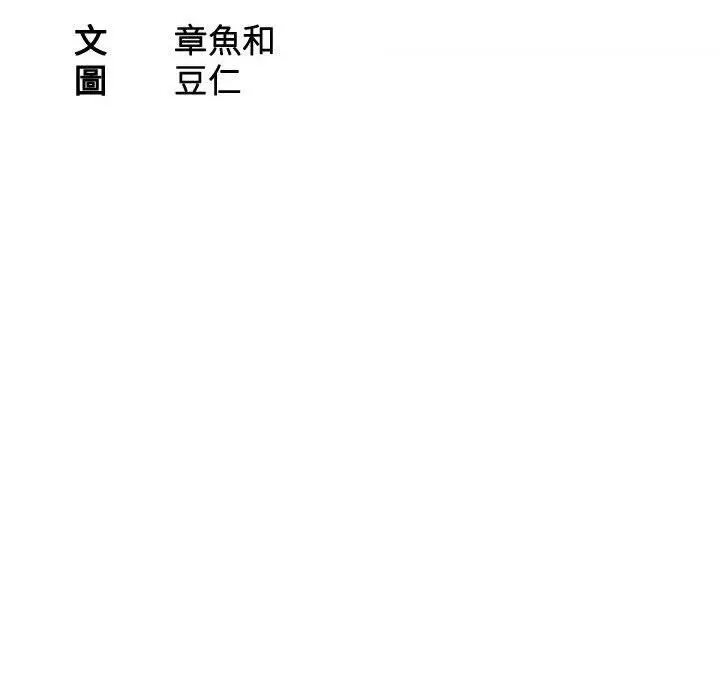 漫画《熟女都爱我》第7话第10张图