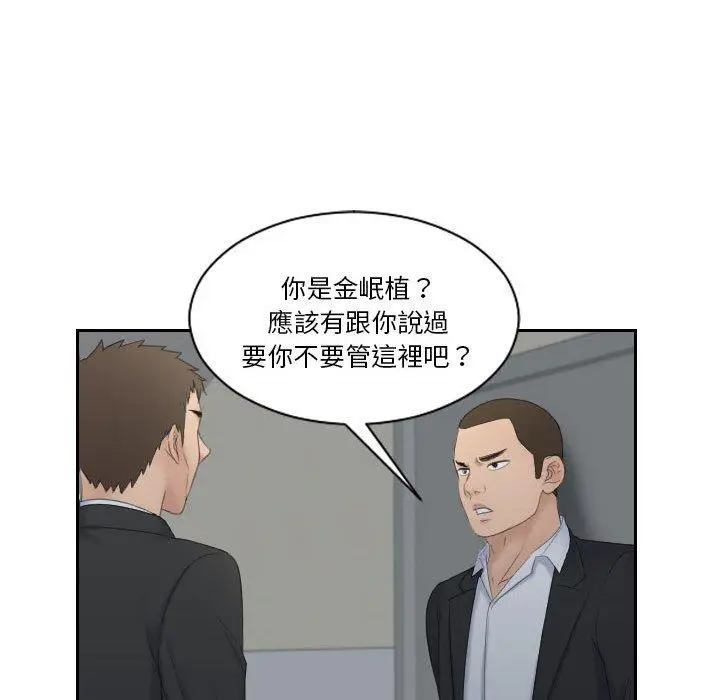 漫画《熟女都爱我》第7话第16张图