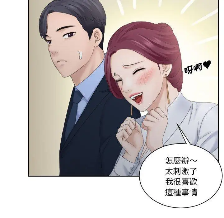 漫画《熟女都爱我》第7话第25张图