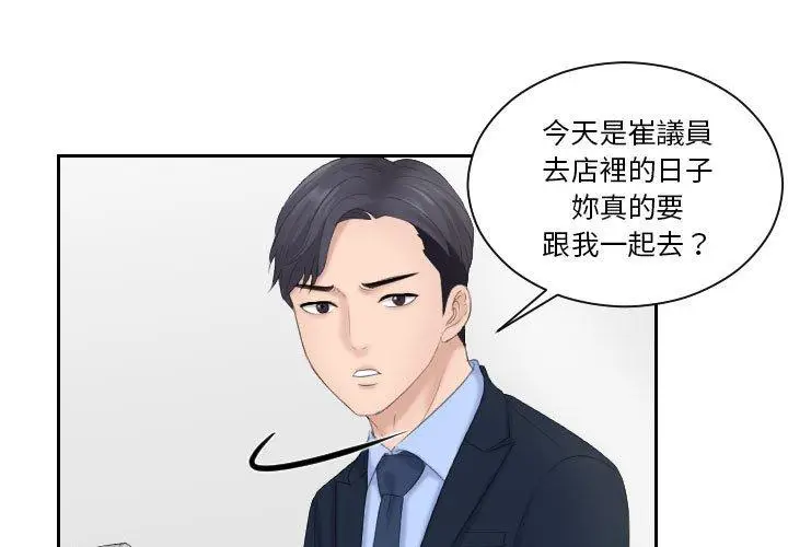 漫画《熟女都爱我》第7话第3张图
