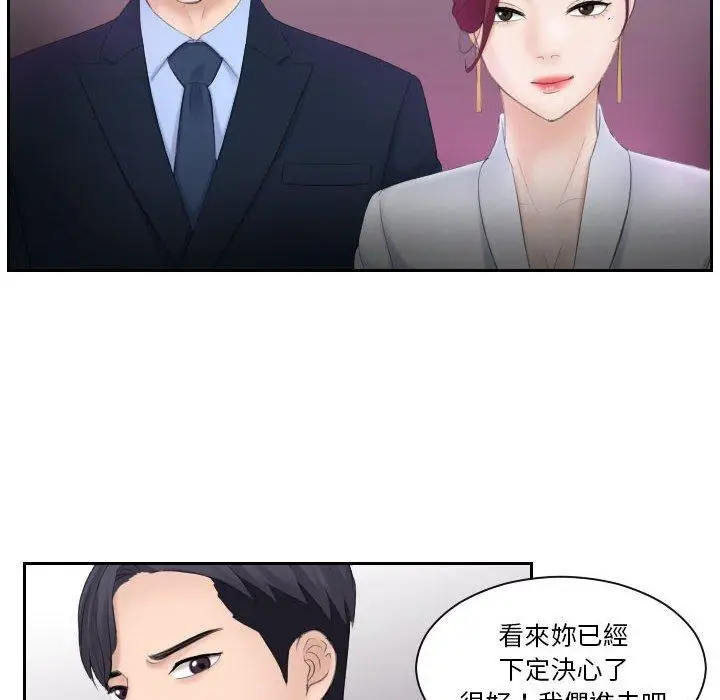 漫画《熟女都爱我》第7话第35张图
