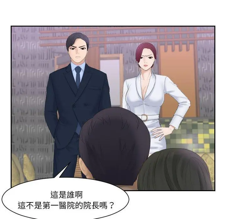 漫画《熟女都爱我》第7话第41张图